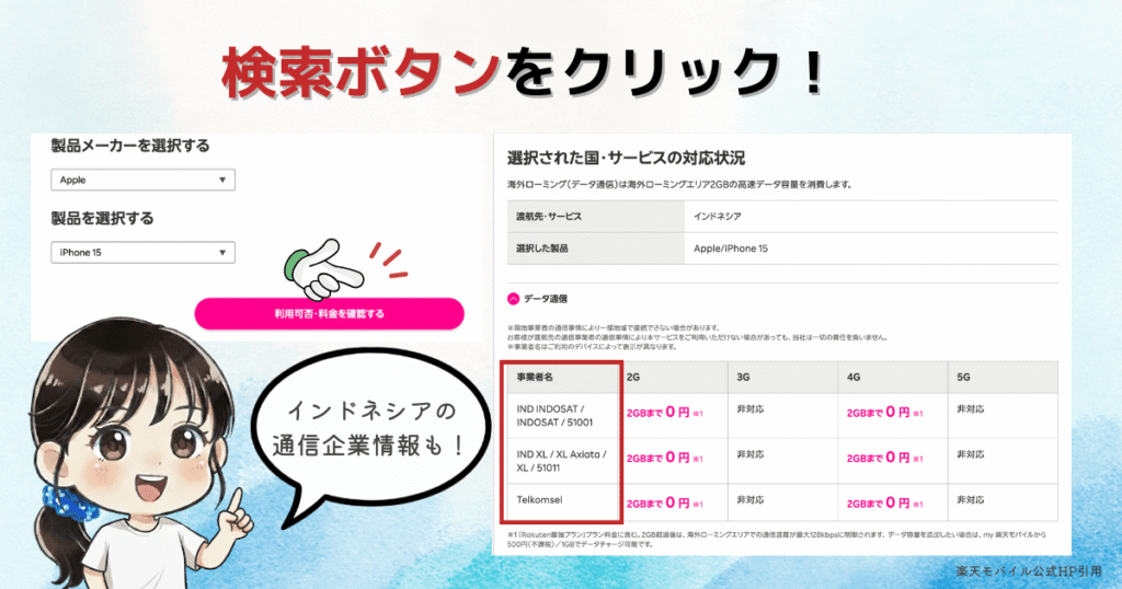 検索結果